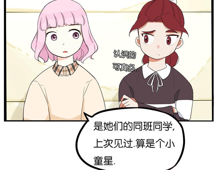 贫穷父女韩漫全集-第194话 偶像选拔篇4无删减无遮挡章节图片 