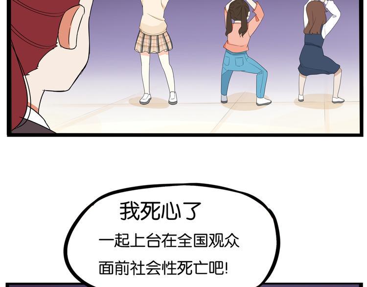 贫穷父女韩漫全集-第194话 偶像选拔篇4无删减无遮挡章节图片 