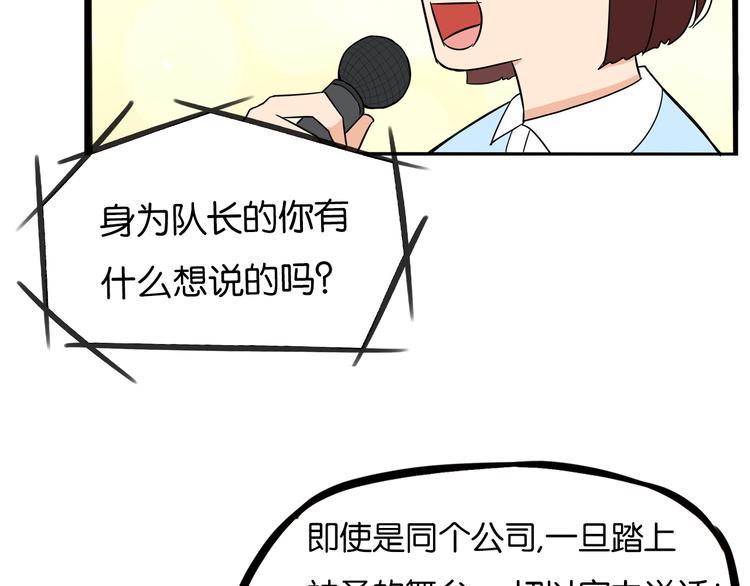 贫穷父女韩漫全集-第194话 偶像选拔篇4无删减无遮挡章节图片 