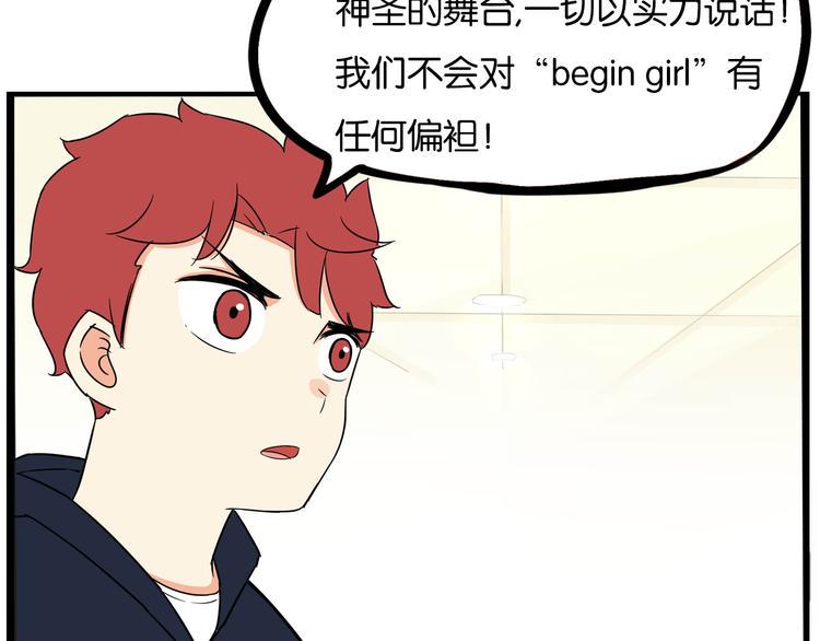 贫穷父女韩漫全集-第194话 偶像选拔篇4无删减无遮挡章节图片 