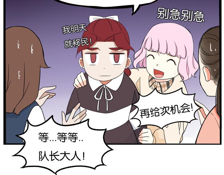贫穷父女韩漫全集-第194话 偶像选拔篇4无删减无遮挡章节图片 