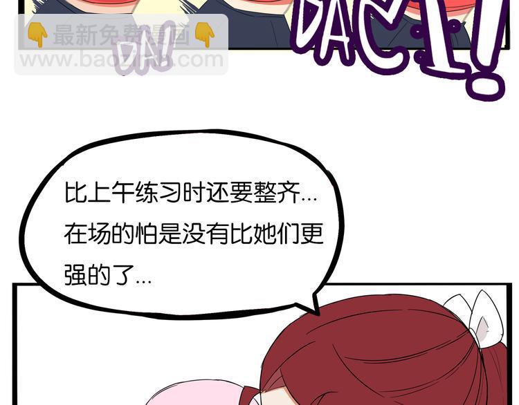 贫穷父女韩漫全集-第194话 偶像选拔篇4无删减无遮挡章节图片 