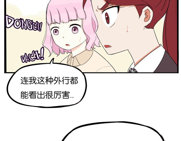 贫穷父女韩漫全集-第194话 偶像选拔篇4无删减无遮挡章节图片 