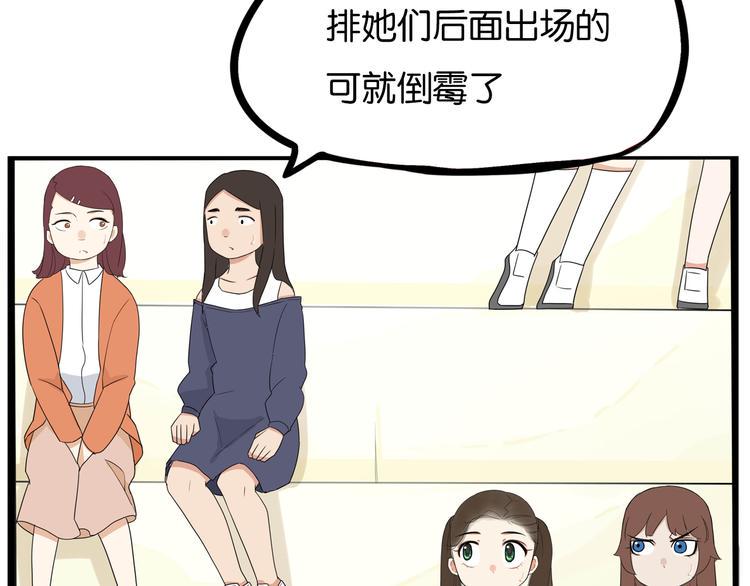 贫穷父女韩漫全集-第194话 偶像选拔篇4无删减无遮挡章节图片 