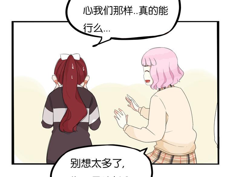 贫穷父女韩漫全集-第194话 偶像选拔篇4无删减无遮挡章节图片 