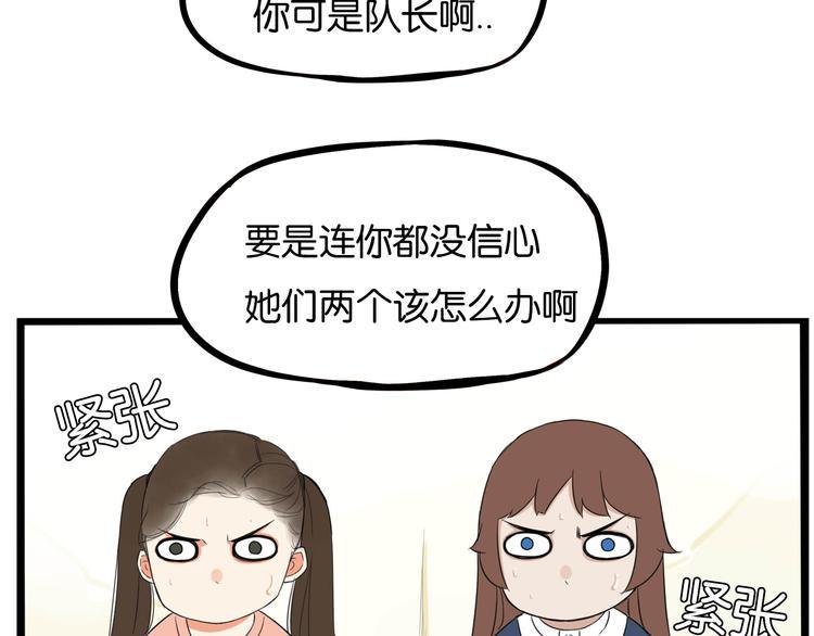 贫穷父女韩漫全集-第194话 偶像选拔篇4无删减无遮挡章节图片 