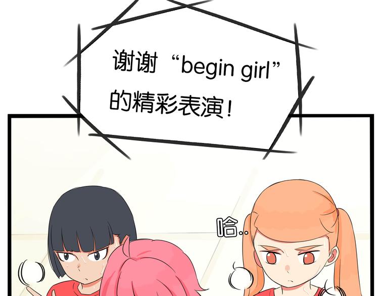 贫穷父女韩漫全集-第194话 偶像选拔篇4无删减无遮挡章节图片 