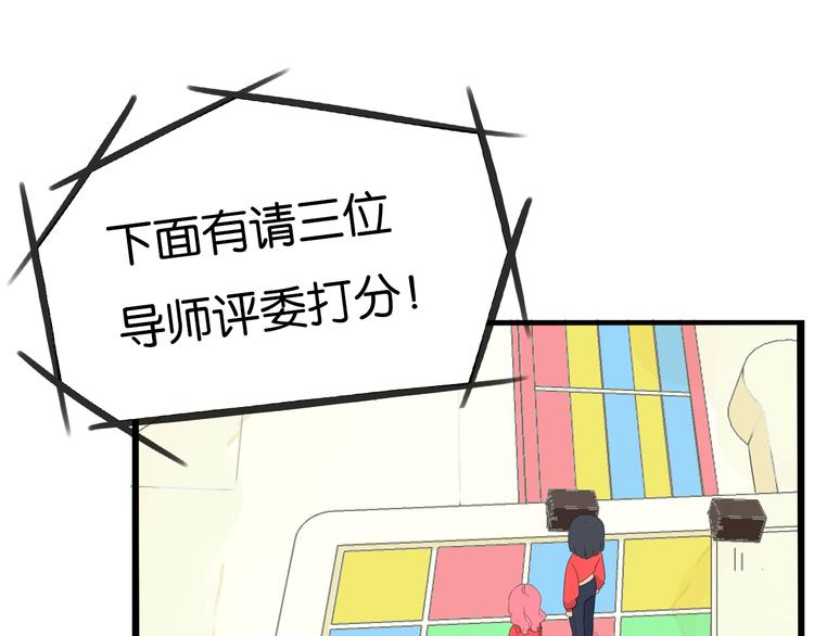 贫穷父女韩漫全集-第194话 偶像选拔篇4无删减无遮挡章节图片 
