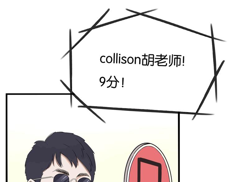 贫穷父女韩漫全集-第194话 偶像选拔篇4无删减无遮挡章节图片 