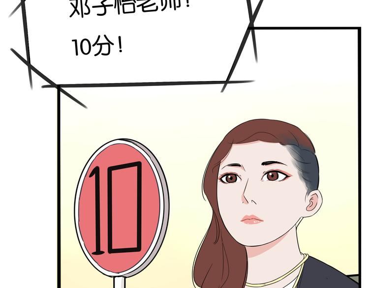 贫穷父女韩漫全集-第194话 偶像选拔篇4无删减无遮挡章节图片 