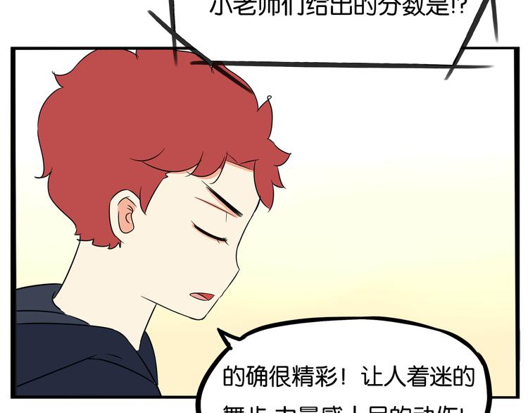 贫穷父女韩漫全集-第194话 偶像选拔篇4无删减无遮挡章节图片 