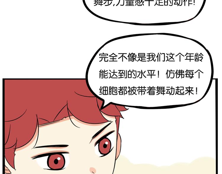 贫穷父女韩漫全集-第194话 偶像选拔篇4无删减无遮挡章节图片 