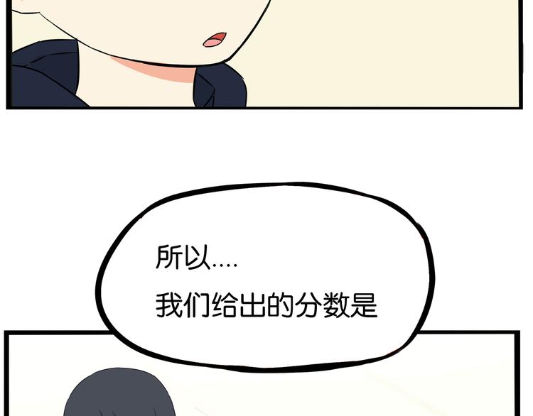 贫穷父女韩漫全集-第194话 偶像选拔篇4无删减无遮挡章节图片 