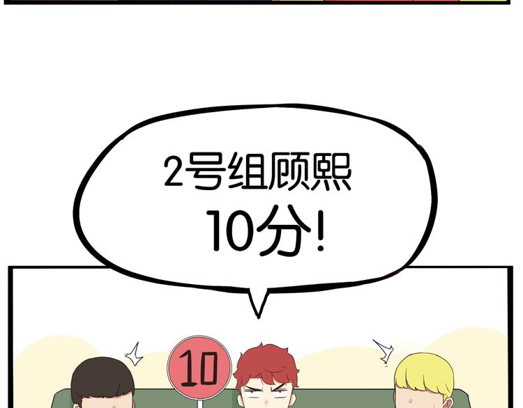 贫穷父女韩漫全集-第194话 偶像选拔篇4无删减无遮挡章节图片 