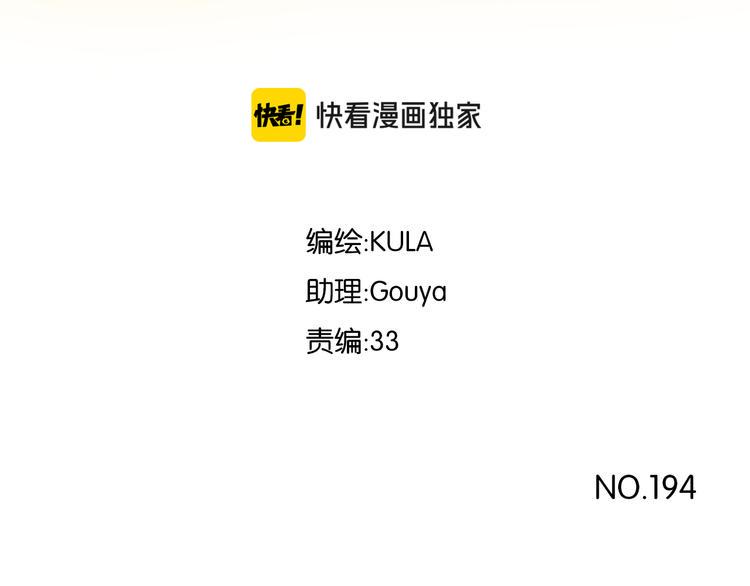 贫穷父女韩漫全集-第194话 偶像选拔篇4无删减无遮挡章节图片 