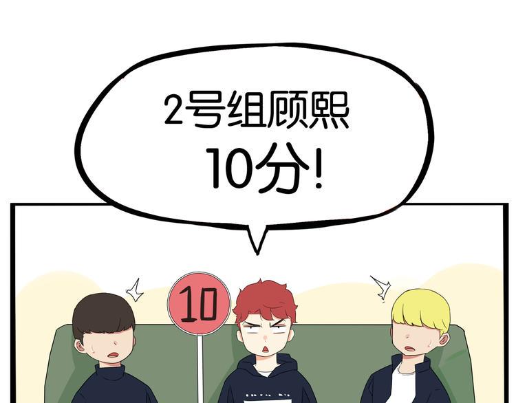 贫穷父女韩漫全集-第195话 偶像选拔篇5无删减无遮挡章节图片 