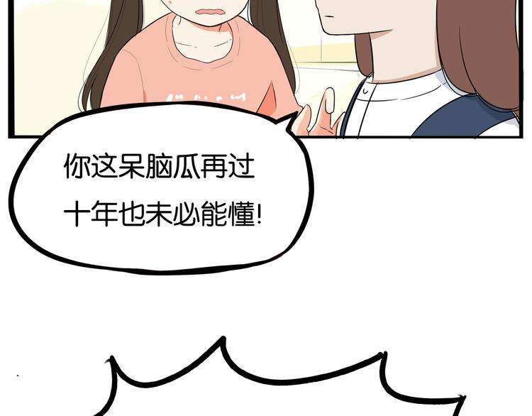 贫穷父女韩漫全集-第195话 偶像选拔篇5无删减无遮挡章节图片 