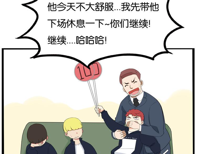 贫穷父女韩漫全集-第195话 偶像选拔篇5无删减无遮挡章节图片 