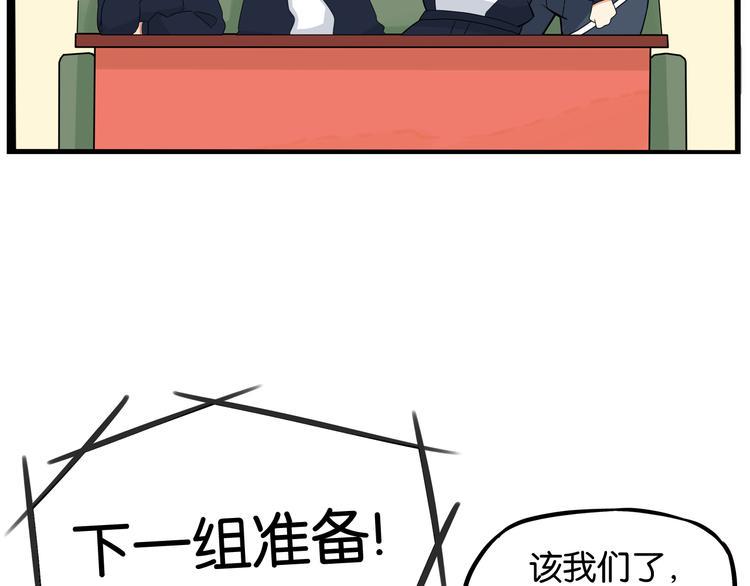 贫穷父女韩漫全集-第195话 偶像选拔篇5无删减无遮挡章节图片 