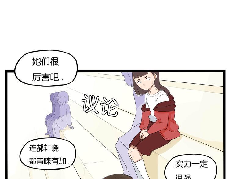 贫穷父女韩漫全集-第195话 偶像选拔篇5无删减无遮挡章节图片 