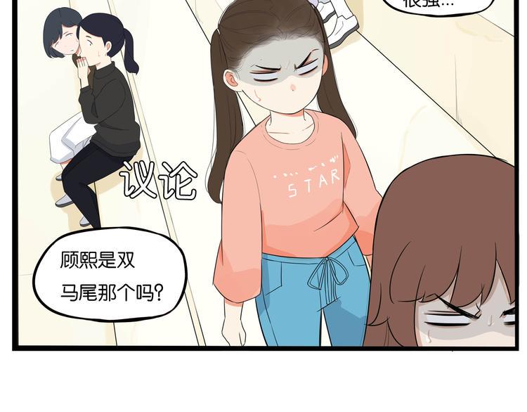 贫穷父女韩漫全集-第195话 偶像选拔篇5无删减无遮挡章节图片 