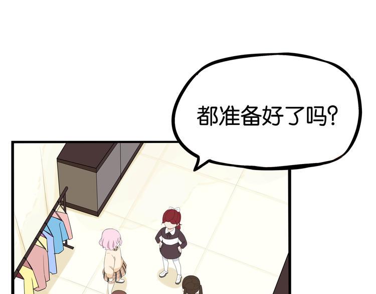 贫穷父女韩漫全集-第195话 偶像选拔篇5无删减无遮挡章节图片 