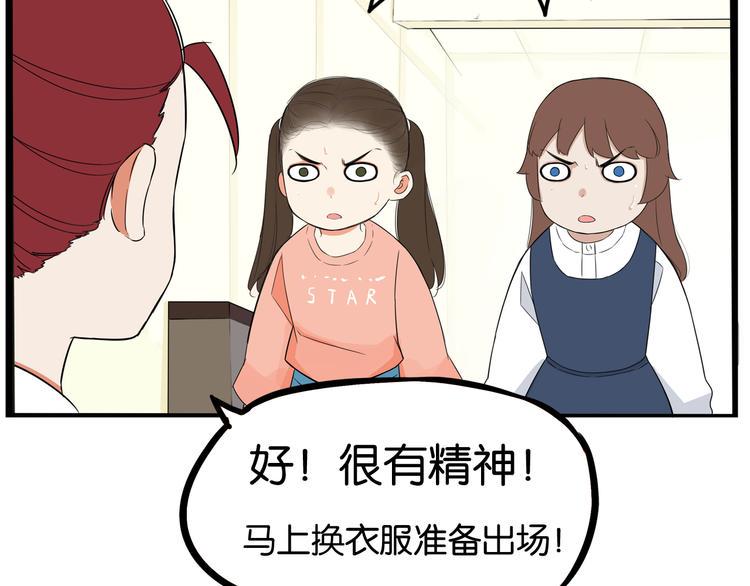 贫穷父女韩漫全集-第195话 偶像选拔篇5无删减无遮挡章节图片 
