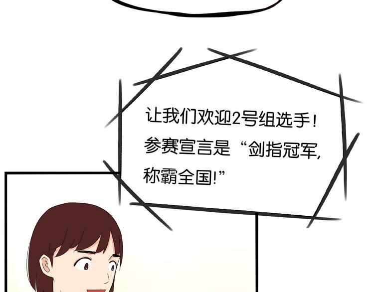 贫穷父女韩漫全集-第195话 偶像选拔篇5无删减无遮挡章节图片 