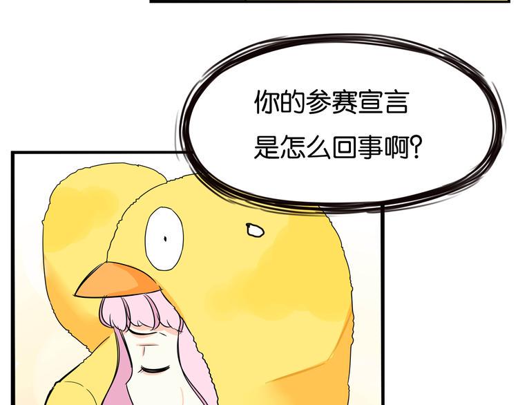 贫穷父女韩漫全集-第195话 偶像选拔篇5无删减无遮挡章节图片 