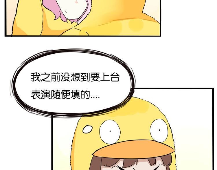 贫穷父女韩漫全集-第195话 偶像选拔篇5无删减无遮挡章节图片 