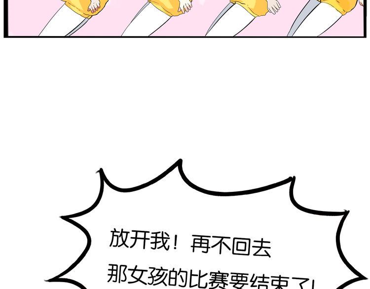 贫穷父女韩漫全集-第195话 偶像选拔篇5无删减无遮挡章节图片 