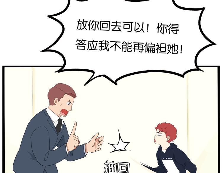 贫穷父女韩漫全集-第195话 偶像选拔篇5无删减无遮挡章节图片 