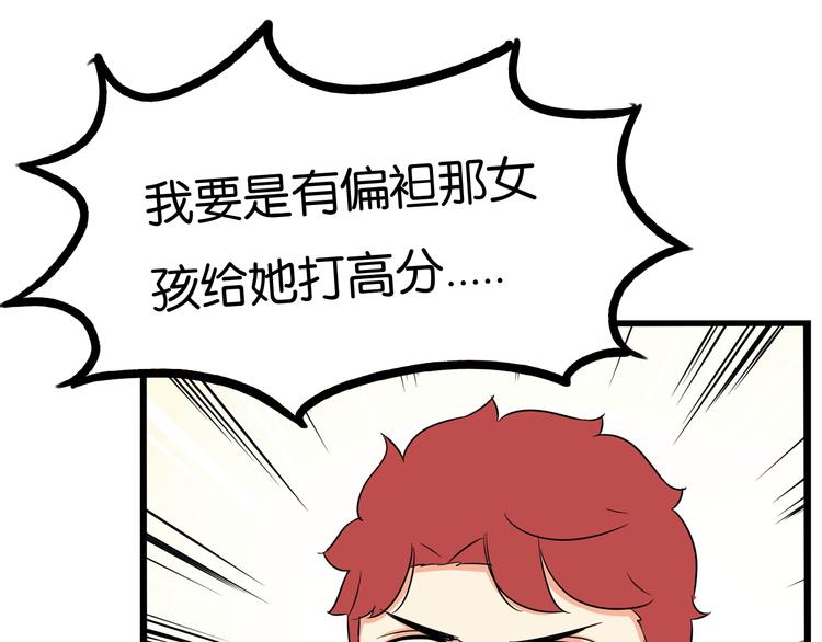 贫穷父女韩漫全集-第195话 偶像选拔篇5无删减无遮挡章节图片 