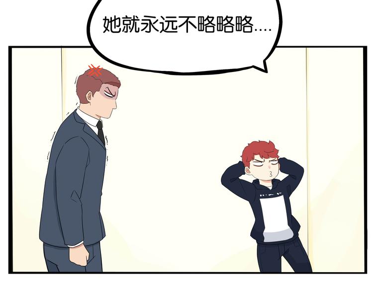 贫穷父女韩漫全集-第195话 偶像选拔篇5无删减无遮挡章节图片 