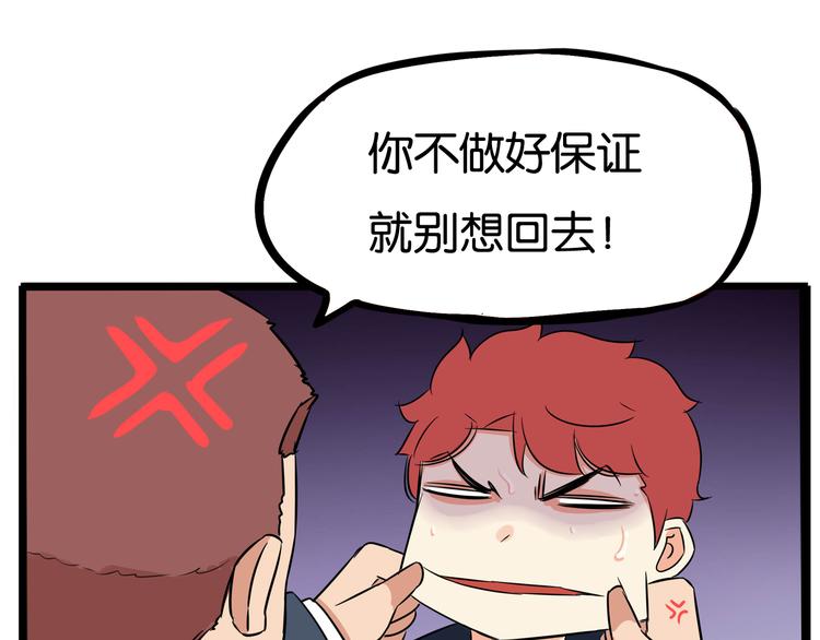 贫穷父女韩漫全集-第195话 偶像选拔篇5无删减无遮挡章节图片 