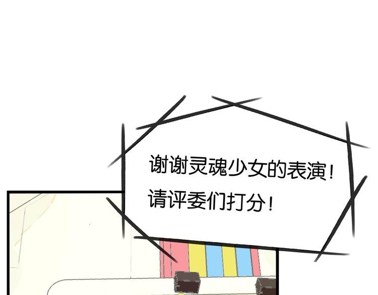 贫穷父女韩漫全集-第195话 偶像选拔篇5无删减无遮挡章节图片 