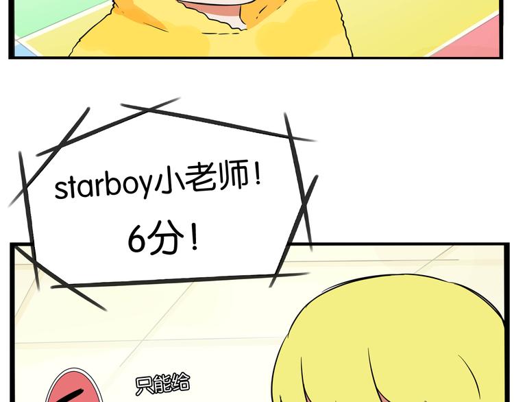 贫穷父女韩漫全集-第195话 偶像选拔篇5无删减无遮挡章节图片 