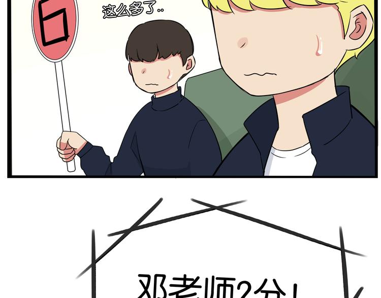 贫穷父女韩漫全集-第195话 偶像选拔篇5无删减无遮挡章节图片 