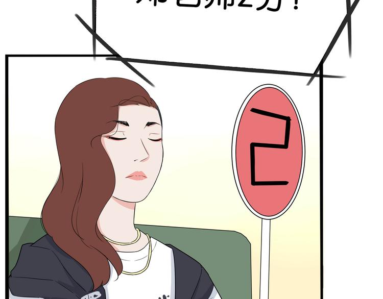 贫穷父女韩漫全集-第195话 偶像选拔篇5无删减无遮挡章节图片 