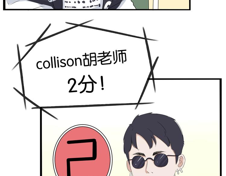 贫穷父女韩漫全集-第195话 偶像选拔篇5无删减无遮挡章节图片 