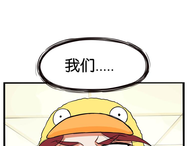 贫穷父女韩漫全集-第195话 偶像选拔篇5无删减无遮挡章节图片 