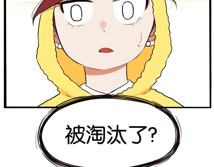 贫穷父女韩漫全集-第195话 偶像选拔篇5无删减无遮挡章节图片 