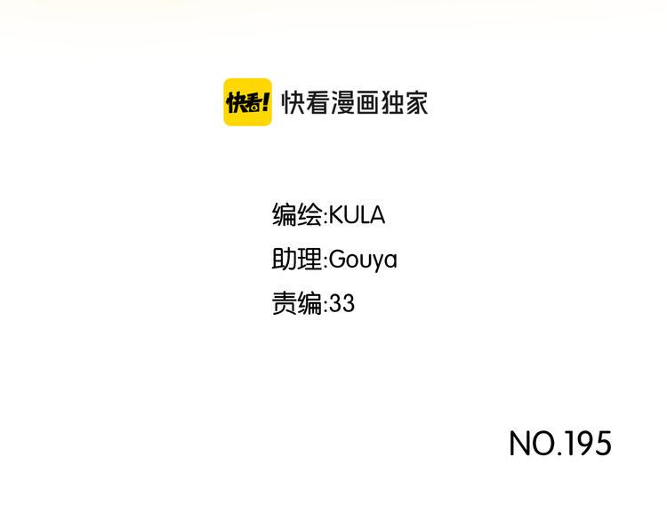 贫穷父女韩漫全集-第195话 偶像选拔篇5无删减无遮挡章节图片 