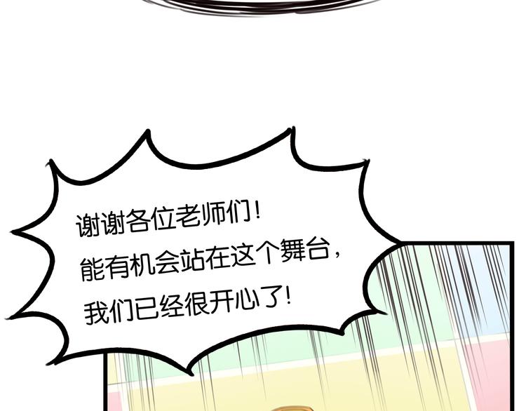 贫穷父女韩漫全集-第195话 偶像选拔篇5无删减无遮挡章节图片 