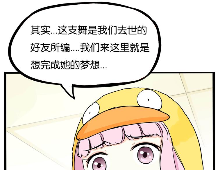 贫穷父女韩漫全集-第195话 偶像选拔篇5无删减无遮挡章节图片 