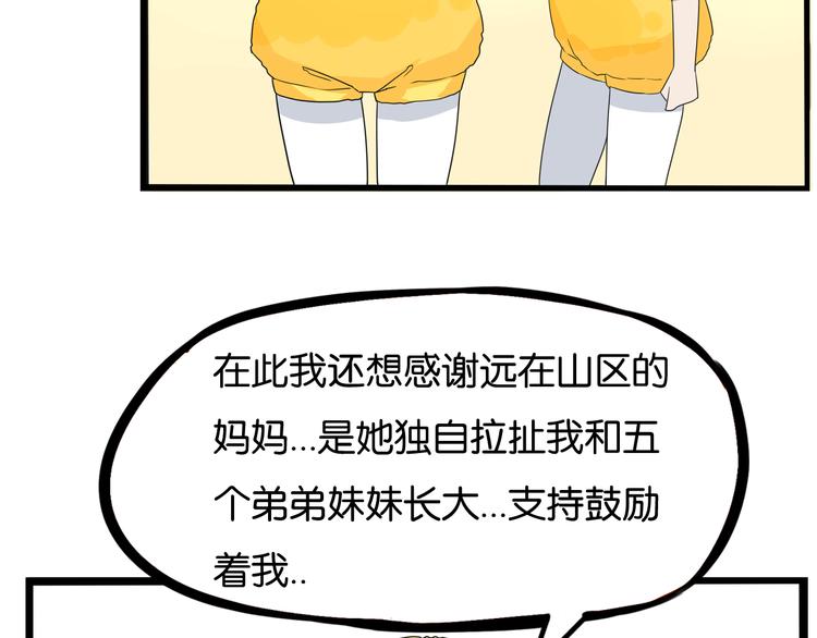 贫穷父女韩漫全集-第195话 偶像选拔篇5无删减无遮挡章节图片 