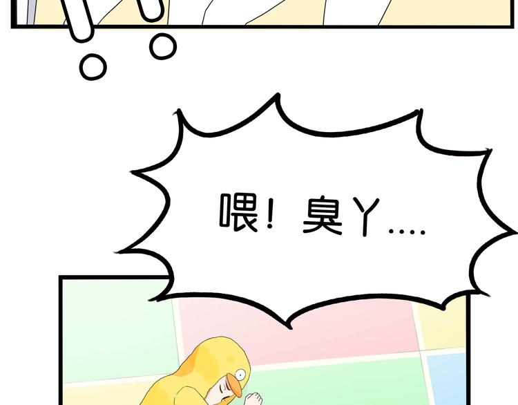 贫穷父女韩漫全集-第195话 偶像选拔篇5无删减无遮挡章节图片 