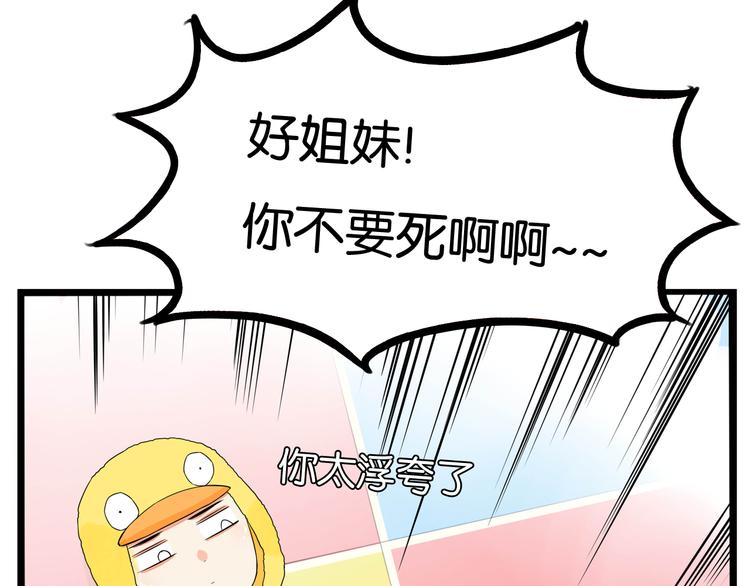 贫穷父女韩漫全集-第195话 偶像选拔篇5无删减无遮挡章节图片 