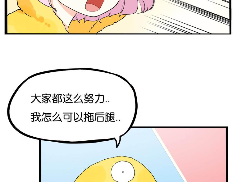贫穷父女韩漫全集-第195话 偶像选拔篇5无删减无遮挡章节图片 