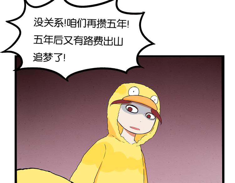 贫穷父女韩漫全集-第195话 偶像选拔篇5无删减无遮挡章节图片 